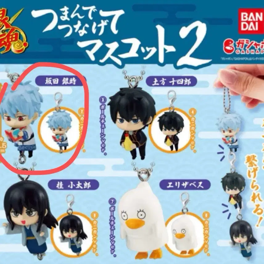[BUNJANG] Gintama Derong Derong Mascot Vol. 2 Gintoki / 은혼 대롱대롱 데롱데롱 2탄 긴토키