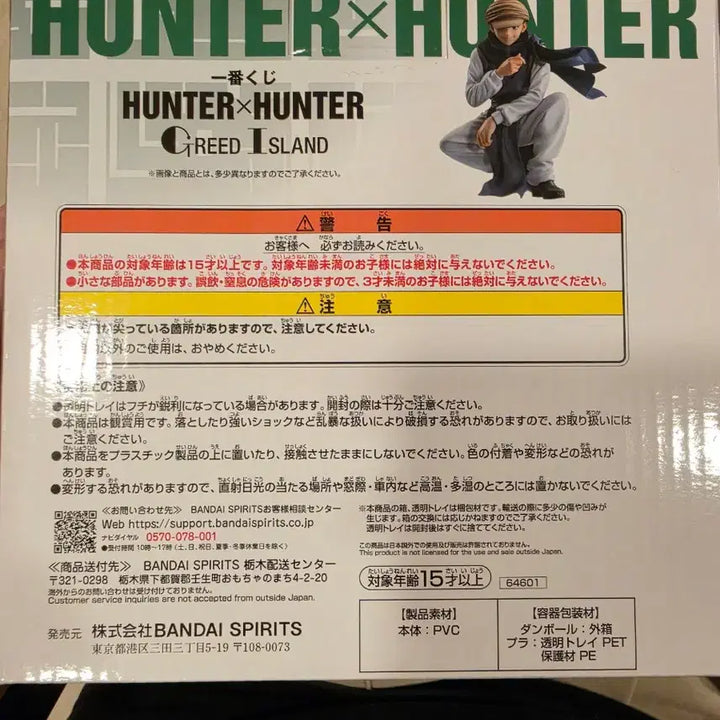 [BUNJANG] Hunter x Hunter Chrollo Lucilfer Figure / 헌터헌터 진 피규어