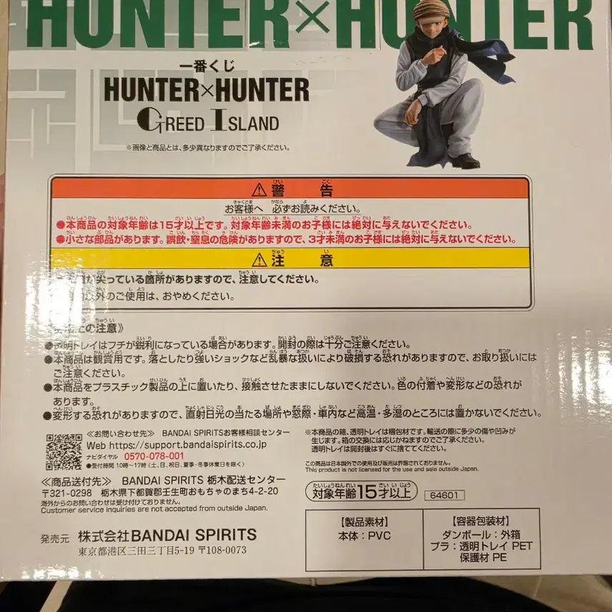 [BUNJANG] Hunter x Hunter Chrollo Lucilfer Figure / 헌터헌터 진 피규어