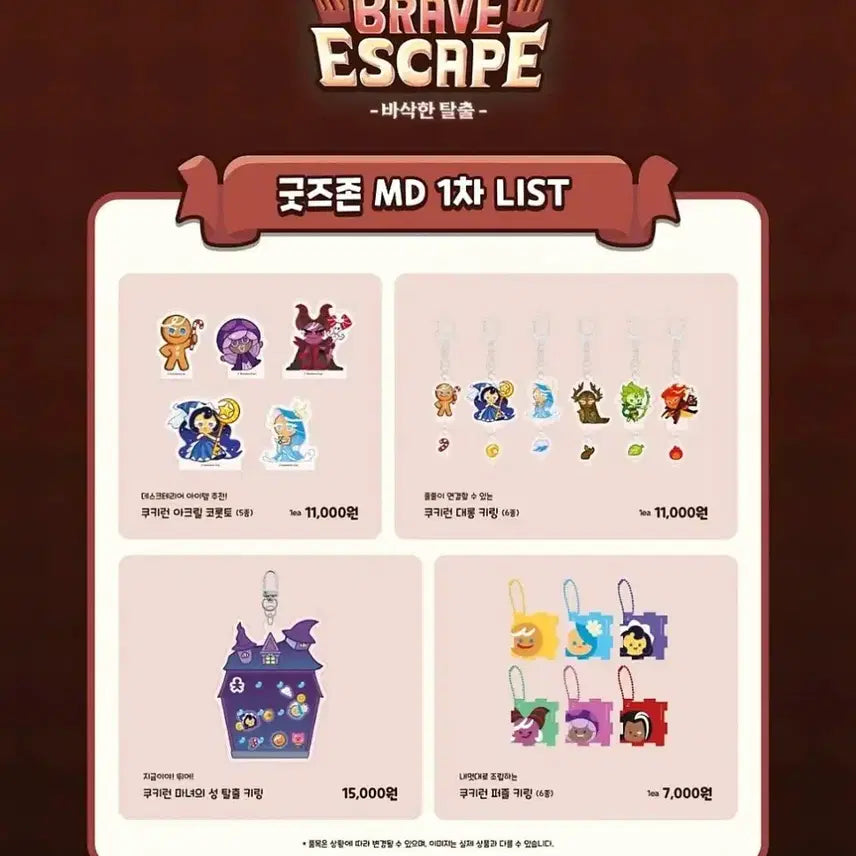 [BUNJANG] Cookie Run Dark Witch Acrylic Standee / 쿠키런 방탈출)) 어둠마녀 아크릴 코롯토