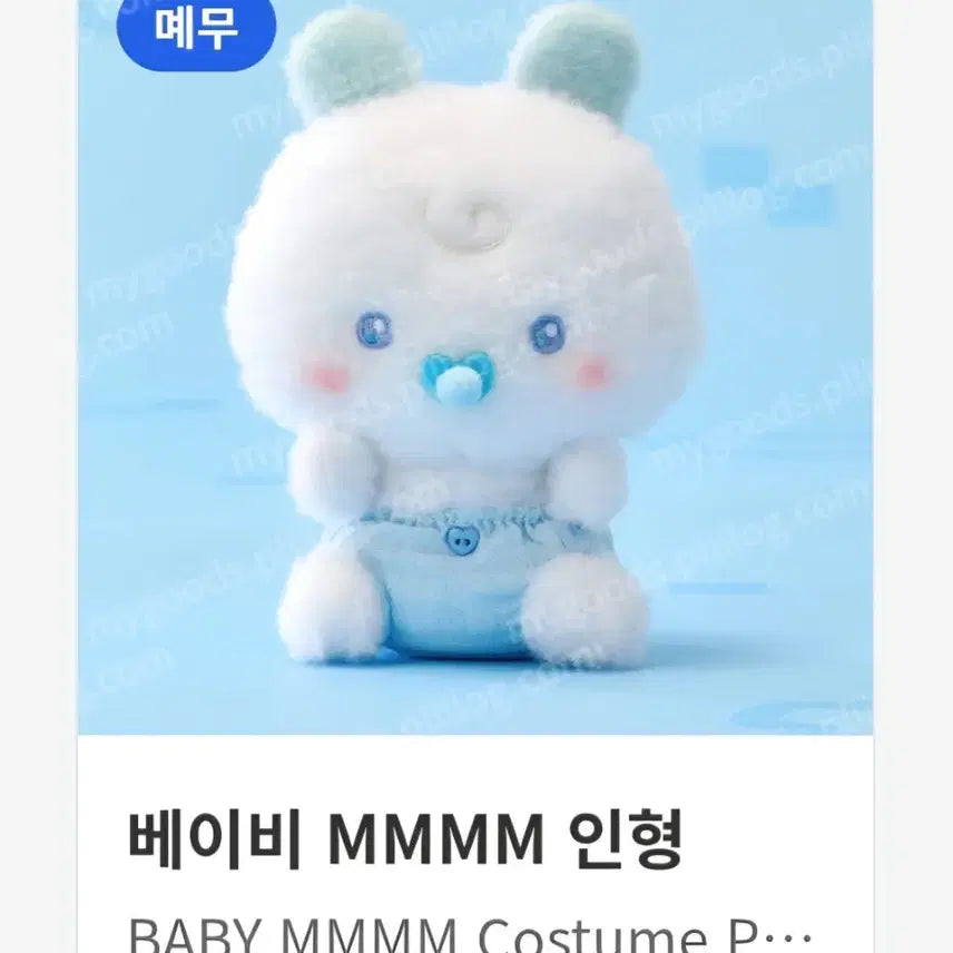 [BUNJANG] PLAVE Baby Mye-mo Plush Toy (Photocard Excluded) / 플레이브 베이비 몌무(포카x)