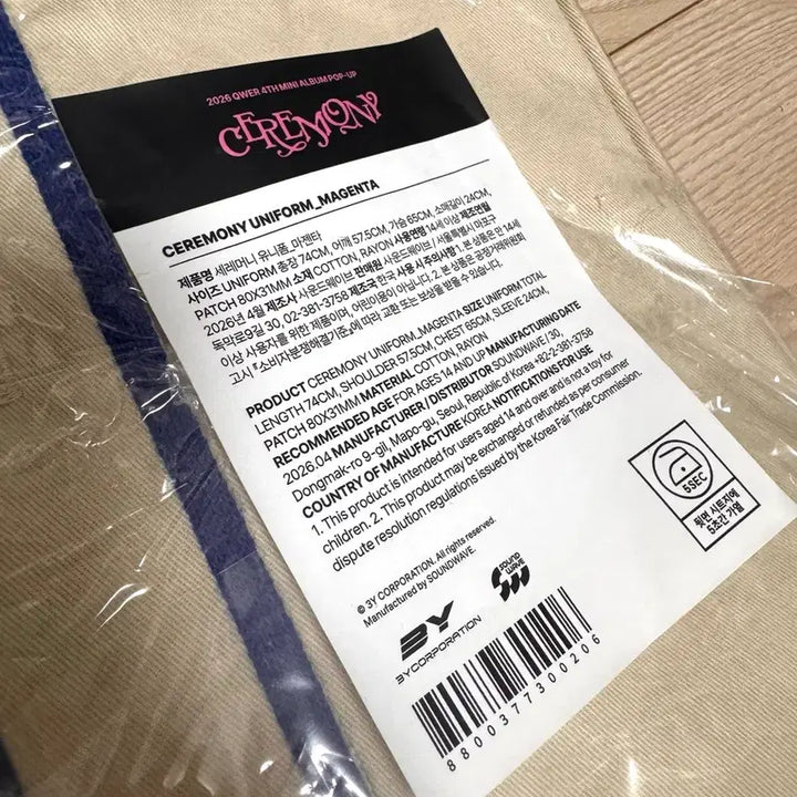 [BUNJANG] QWER Ceremony Uniform Sealed / QWER 세레머니 유니폼 새상품