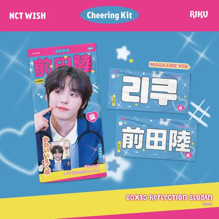 [BUNJANG] NCT WISH Riku Slogan / 엔시티위시 리쿠 슬로건