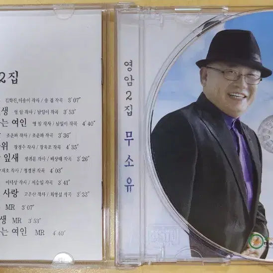[BUNJANG] Youngam 2nd Album &