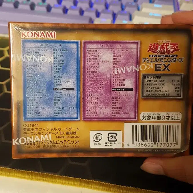 [BUNJANG] Yu-Gi-Oh! Duel Monsters EX Deck Box Tokyo Dome 25th Anniversary Reprint Japanese Edition / 유희왕 EX 듀얼몬스터즈 카드 덱 박스 도쿄돔 25주년 복각판 일판 팝니다