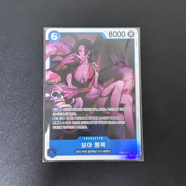[BUNJANG] One Piece Card Heroines Boa Hancock SR / 원피스 카드 히로인즈 보아 행콕 SR 판매합니다
