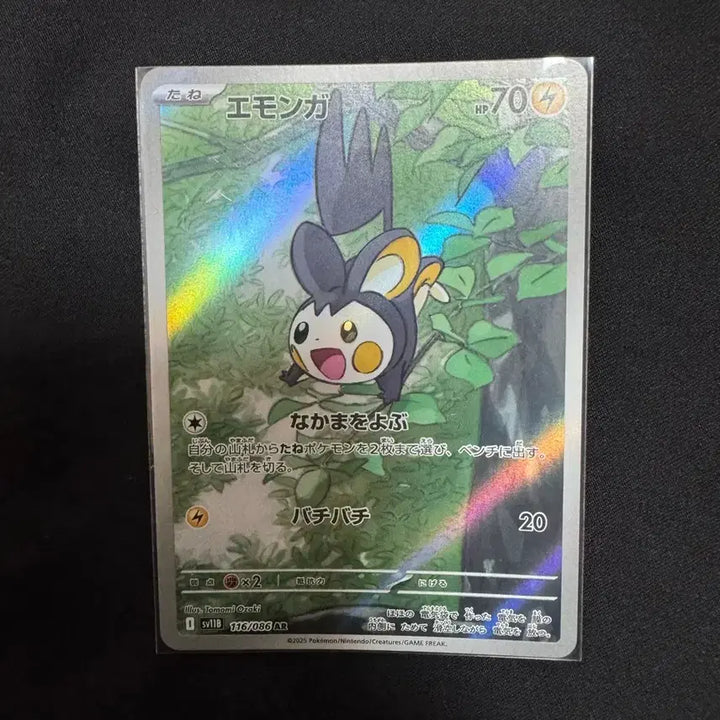 [BUNJANG] Pokemon Card Emonga AR Japanese / 포켓몬 카드 에몽가 AR 일판
