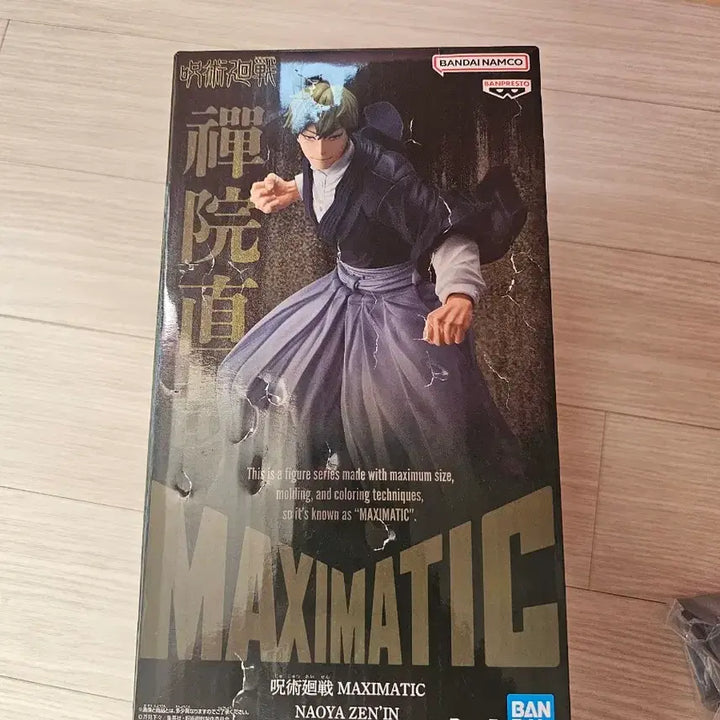 [BUNJANG] Jujutsu Kaisen Naoya Zenin Figure (Sealed) / 주술회전 젠인 나오야 피규어
