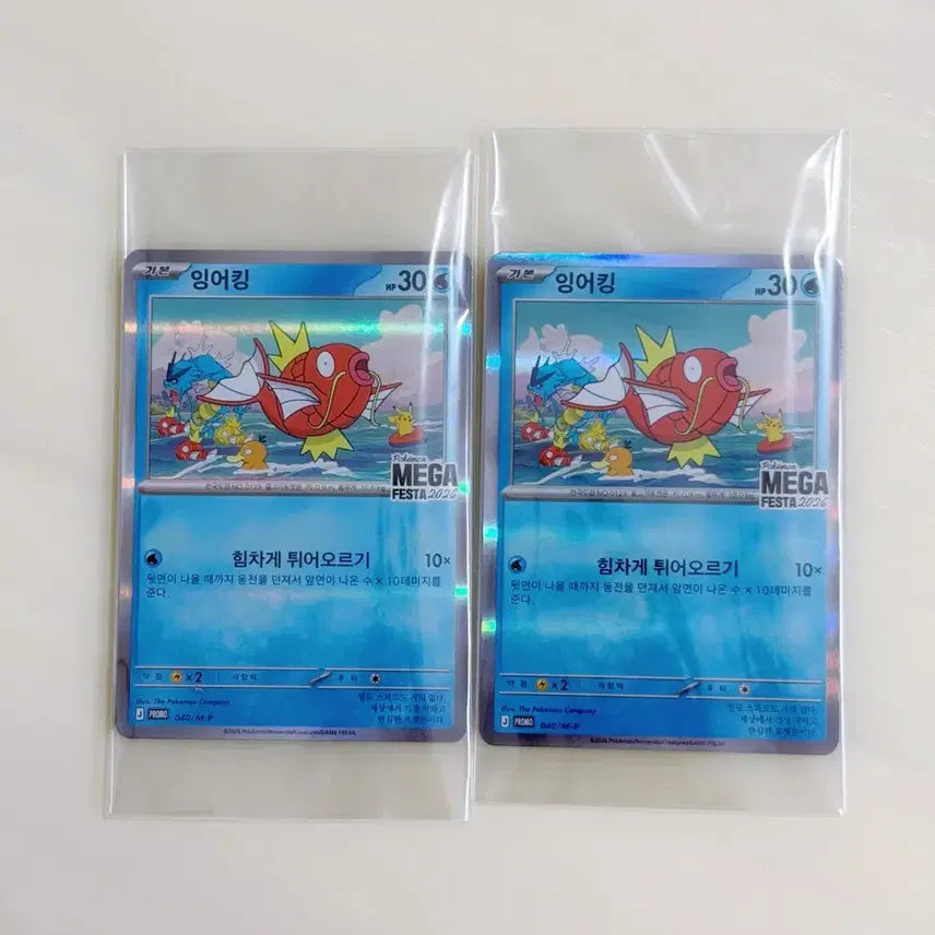 [BUNJANG] Pokemon Magikarp Promo Card Set (2) / 포켓몬 잉어킹 프로모카드