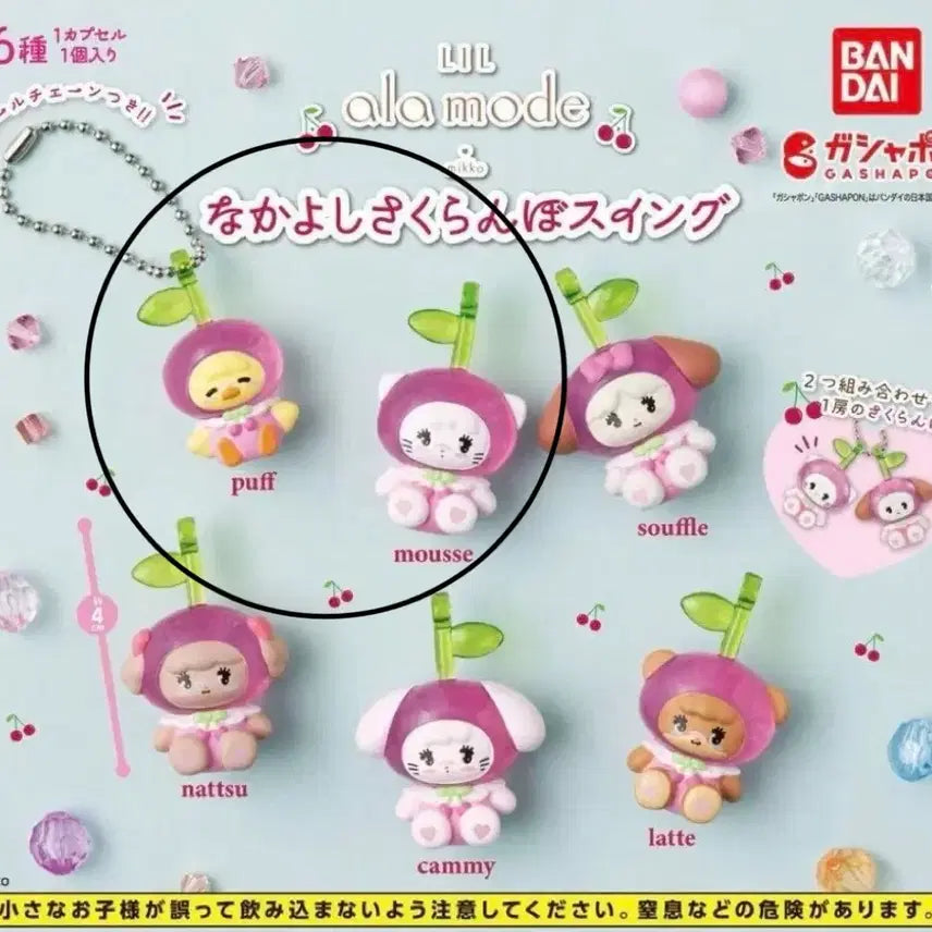 [BUNJANG] Miko Cherry Cherry Good Friends Swing Badge / 미코 체리 사이좋은 체리 스윙 메지루시