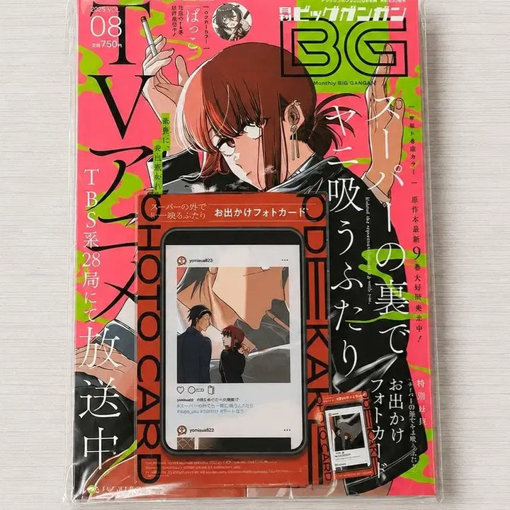 [BUNJANG] Two People Smoking Behind the Super Magazine / 슈퍼 뒤에서 XX 피우는 두사람 잡지
