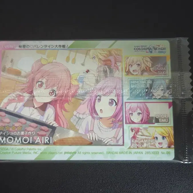 [BUNJANG] Momoi Airi Wafer Card / 모모이 아이리 웨하스