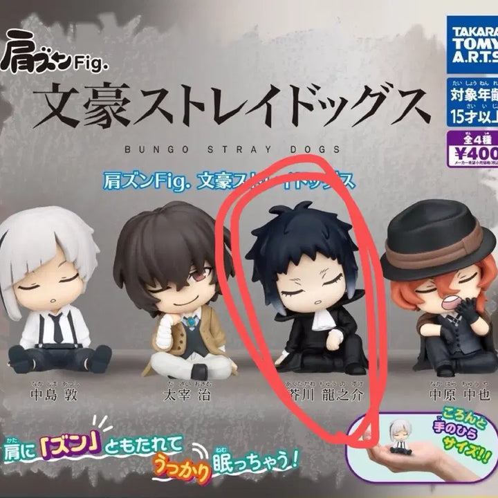 [BUNJANG] Bungo Stray Dogs Akutagawa Shoulder Press Figure Gacha / 판매)문호스트레이독스 문스독 어깨쿵 피규어 가챠 아쿠타가와