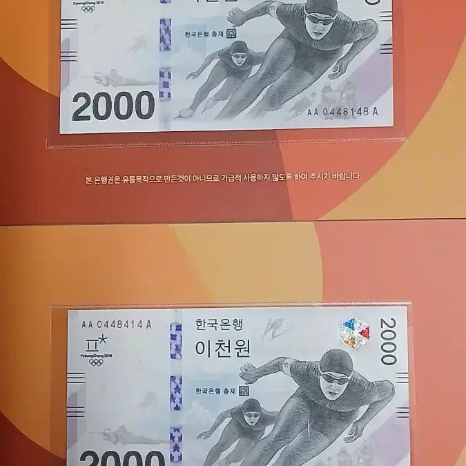 [BUNJANG] South Korea First Edition 2000 Won Banknote "AAA 04" Bundle Set (10 Sets) / 한국은행 최초 2천원지폐 초판 10세트일괄