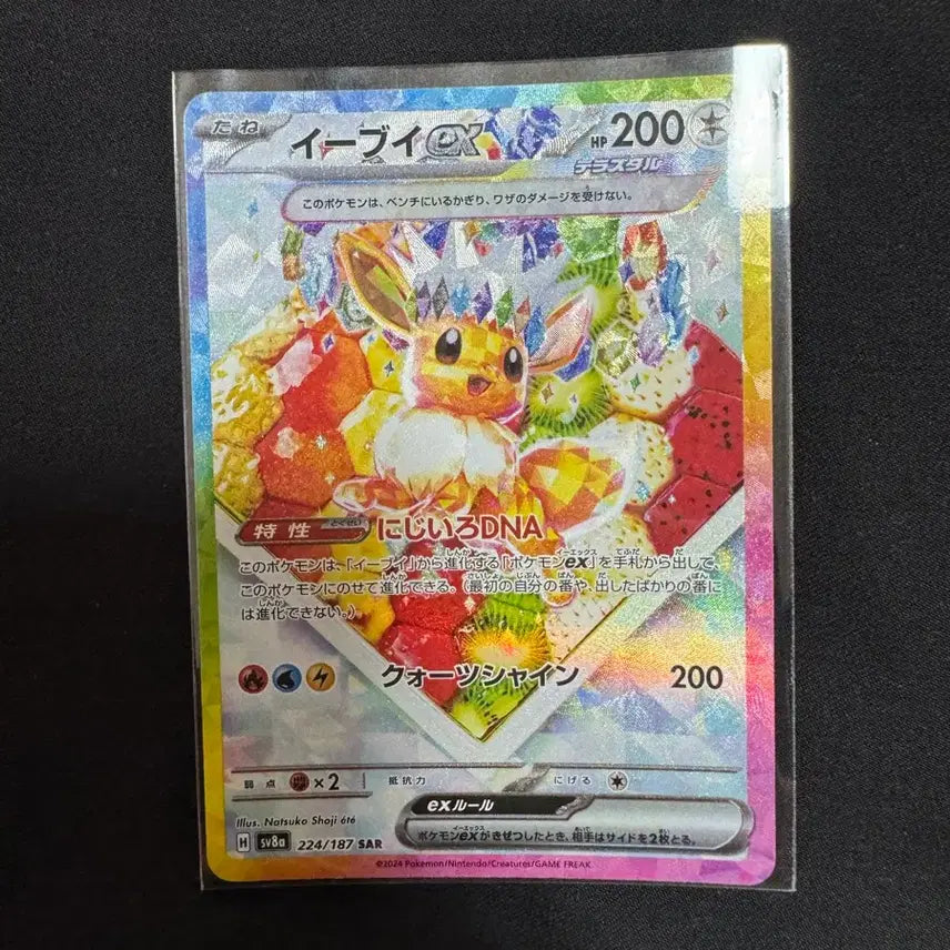 [BUNJANG] Pokemon Card Eevee SAR Japanese Version / 포켓몬 카드 이브이 SAR 일판