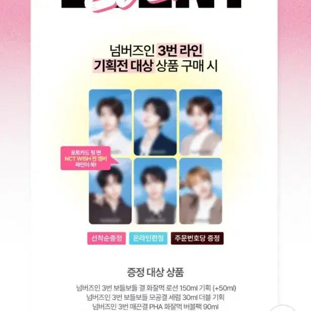 [BUNJANG] NCT Wish NCT Numbering Photocard / 넘버즈인 nct wish 포토카드