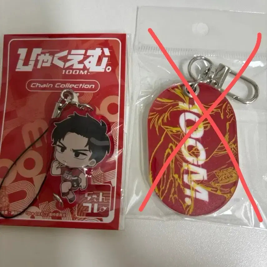 [BUNJANG] 100m Togashi Quote Acrylic Keyring / 100m 백미터 햐쿠엠 토가시 sd키링 명대사 키링