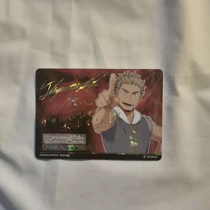 [BUNJANG] Haikyuu Ukai Keishin Bakka Card / 하이큐 바보카 사인카