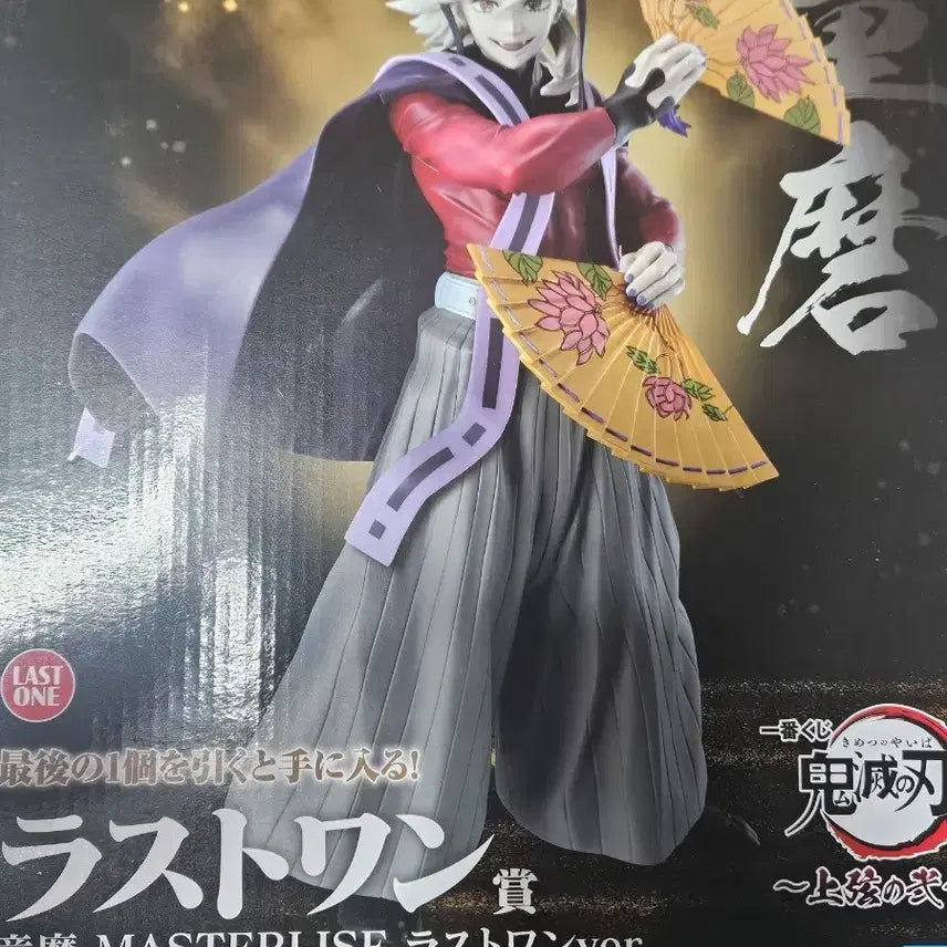 [BUNJANG] Demon Slayer Doma Last One Prize Figure (Sealed) / 귀멸의칼날 쿠지 도우마 라스트원 미개봉