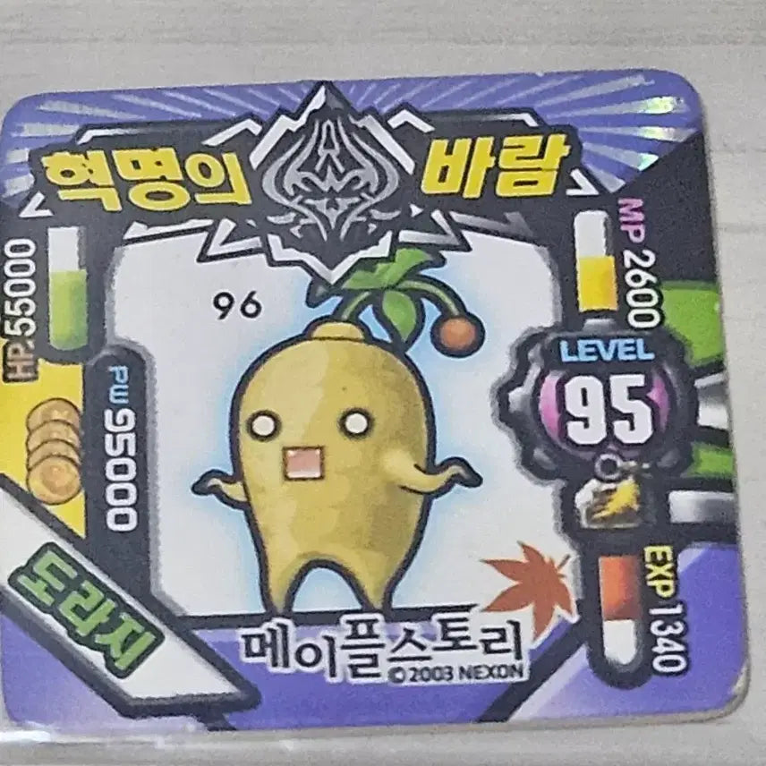 [BUNJANG] MapleStory Small Tag Stickers (Set) / [고전] 메이플스토리 소형딱지 도라지