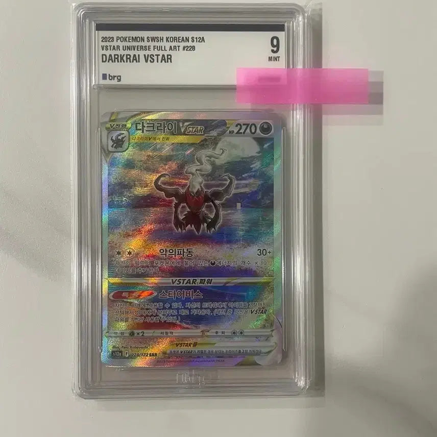 [BUNJANG] Darkrai VSTAR SAR Graded 9 Pokemon Card / 다크라이 vstar sar brg9 판매해요