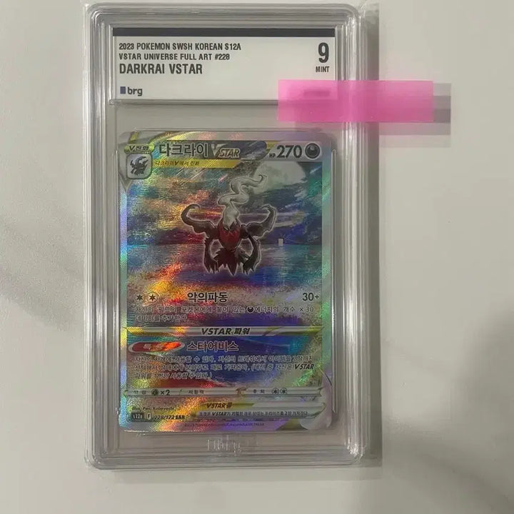 [BUNJANG] Darkrai VSTAR SAR Graded 9 Pokemon Card / 다크라이 vstar sar brg9 판매해요