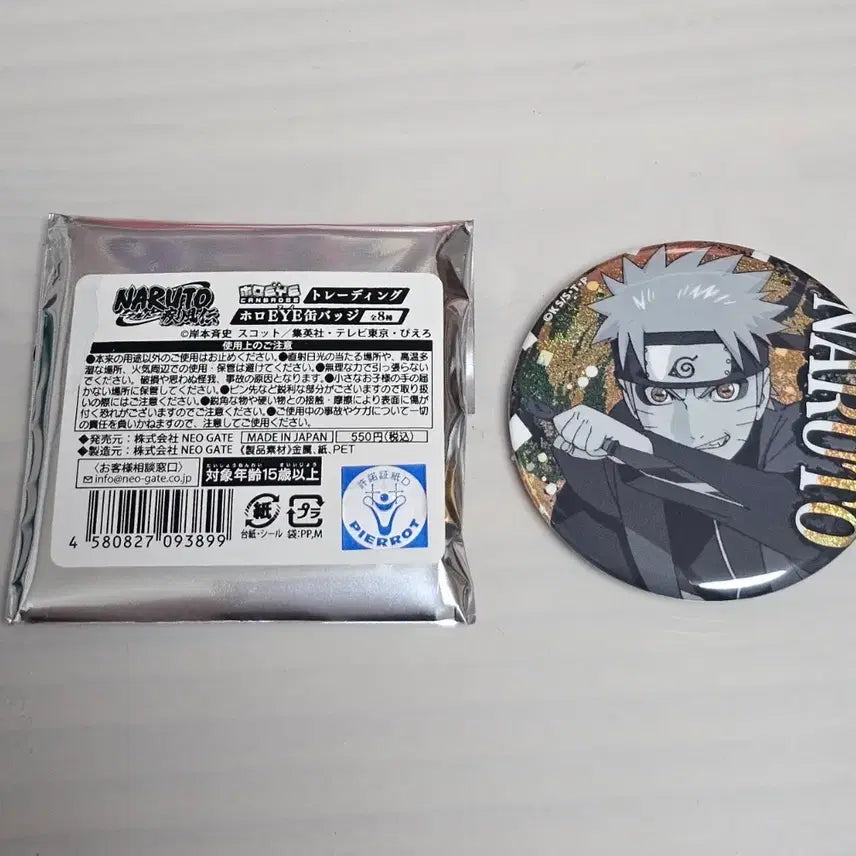 [BUNJANG] Naruto Uzumaki Sage Mode Official Can Badge / 나루토 우즈마키 나루토 선인 모드 공식 캔뱃지 (미사용)