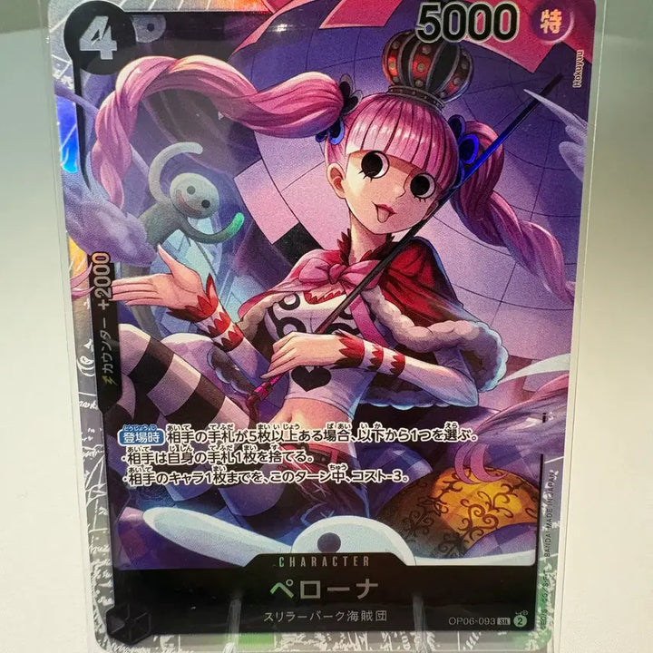 [BUNJANG] One Piece Card Perona OP06-093 Japanese Version / [원피스카드] 페로나 OP06-093 일판
