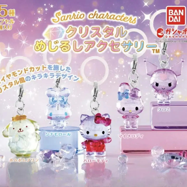 [BUNJANG] Sanrio Characters Crystal Mejirushi Kuromi/My Melody/Pompompurin / 산리오 캐릭터즈 크리스탈 메지루시 쿠로미/마이멜로디/폼폼푸린