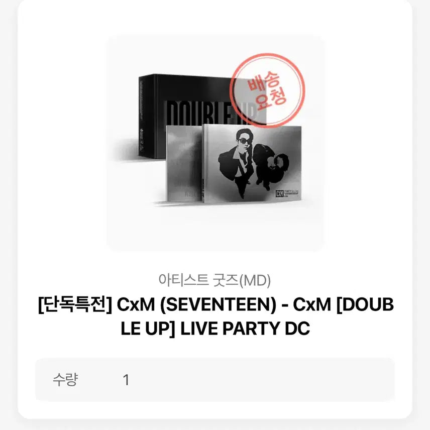 [BUNJANG] SEVENTEEN CxM DOUBLE UP LIVE PARTY DC Bundle Set / (민규 포카 제외 일괄 양도) 세븐틴 CxM [DOUBLE UP] LIVE PARTY DC 분철