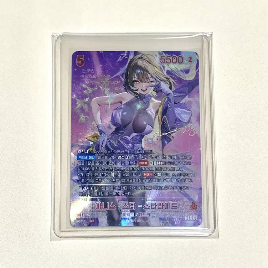 [BUNJANG] Nibel Arena Nikke Anya: Star-Starlight SPR Signed Card (NIKKE BT08) / (니벨아레나) 니케8탄 아니스: 스타-스타라이트 SPR 싸인카드 (NIKKE BT08)