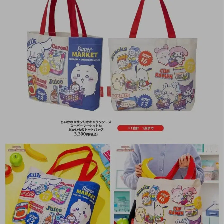 [BUNJANG] Chiikawa x Sanrio Collaboration Tote Bag / 치이카와 산리오 콜라보 토트백 에코백 장바구니가방
