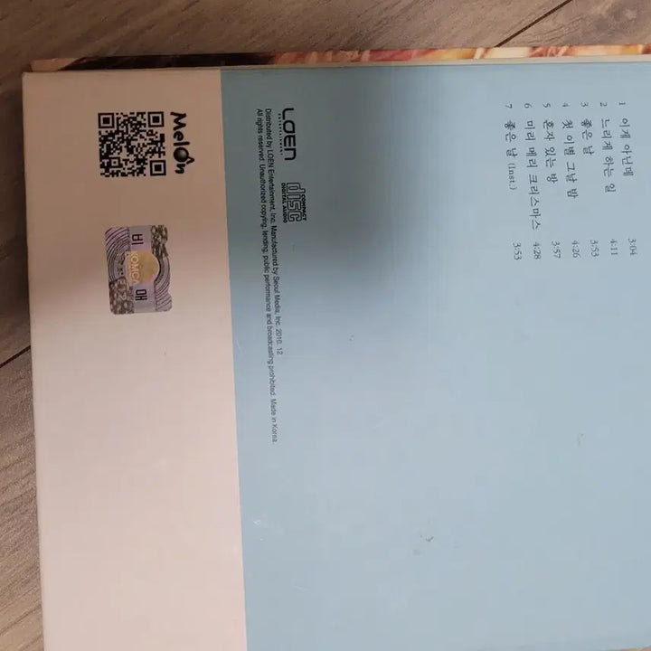 [BUNJANG] IU Love poem 5th Mini Album Unsealed / Sealed / 아이유 REAL IU 앨범 개봉 / Love poem 5집 미니앨범 미개봉