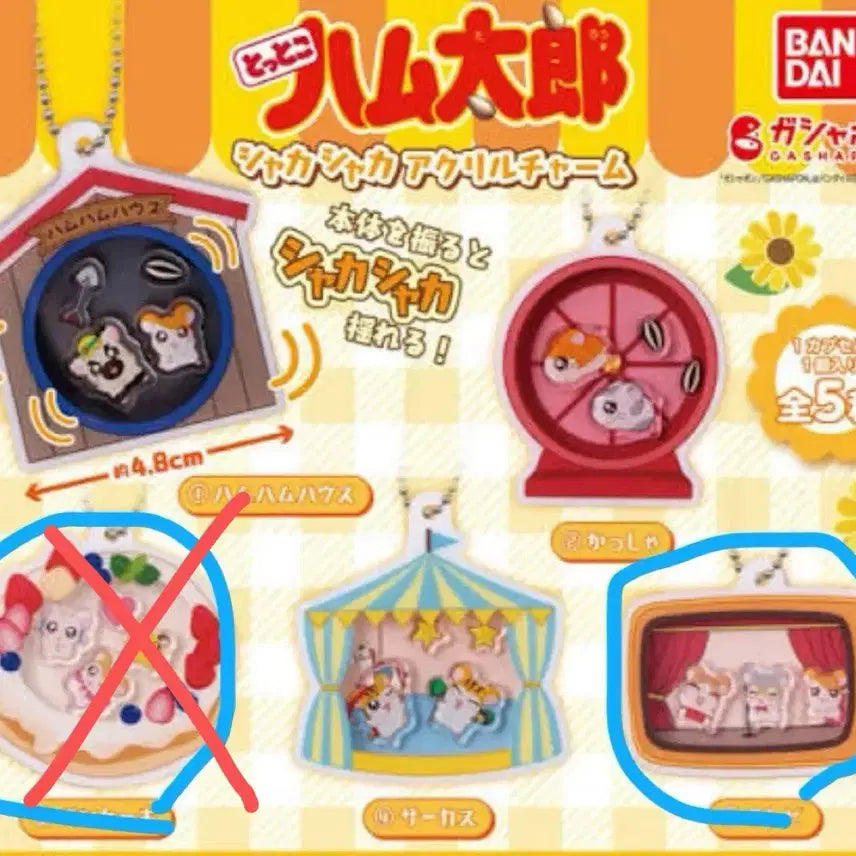 [BUNJANG] Hamtaro Shake Shake Gacha Keyring (Sealed) / (미개봉) 방가방가 햄토리 샤카샤카 가챠 키링