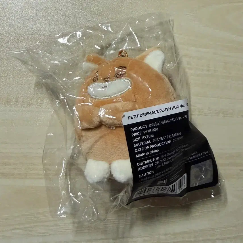 [BUNJANG] Day6 Dennimals PetitMals Huggke Plush Toy / 데이식스 데니멀즈 쁘띠멀즈 허그 케 새상품 양도합니다!