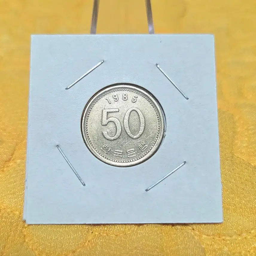[BUNJANG] 1985 50 Won Coin (Uncirculated Condition) / <특년><미사용급> 1985년 50원