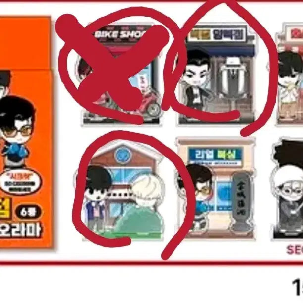 [BUNJANG] Lookism SD Diorama Set / 외모지상주의 sd디오라마 판매