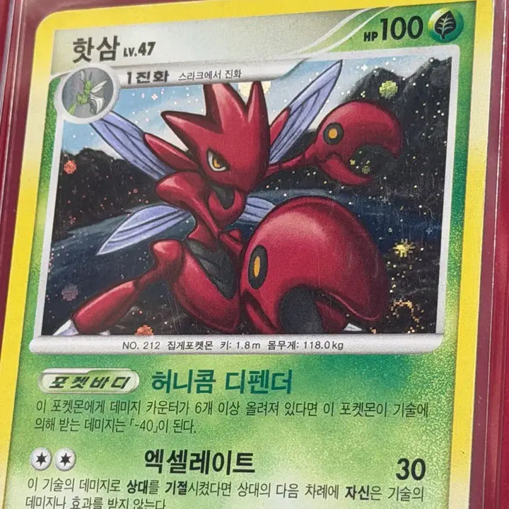 [BUNJANG] Pokemon DP Holo Card - Scyther Lv.47 (Swirl) / 포켓몬 고대 dp 홀로 카드 핫삼 Lv.47 (스월)
