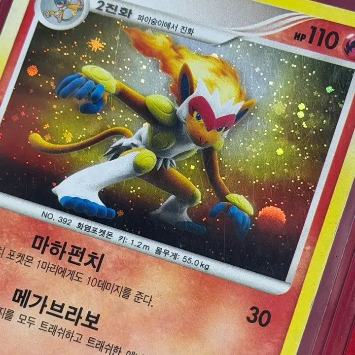 [BUNJANG] Pokemon Infernape Lv.46 Rare Holo Card / 포켓몬 고대 희귀 홀로 dp 초염몽 Lv.46