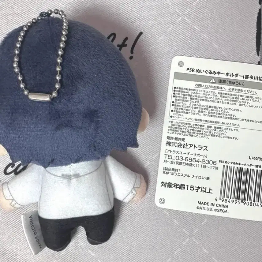 [BUNJANG] Persona 5 Yusuke Kitagawa Plush Keychain / 페르소나5 키타가와 유스케 누이구루미 키체인