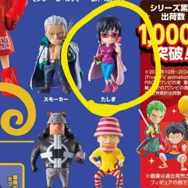 [BUNJANG] One Piece Devil Fruit Tashigi Figure / 원피스 악마의열매 가샤폰 타시기 피규어