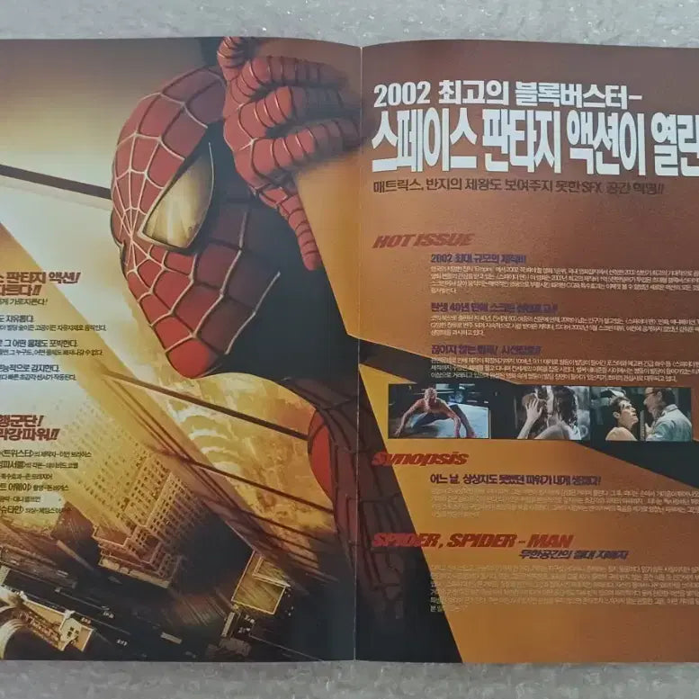 [BUNJANG] Spider-Man Trilogy Poster Set / 스파이더맨 1, 2, 3 포스터