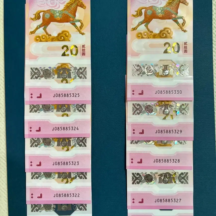 [BUNJANG] Chinese 20 Yuan Horse Year Consecutive Banknotes (10 Notes) / 중국지폐 20위안 말지폐 연번 10장