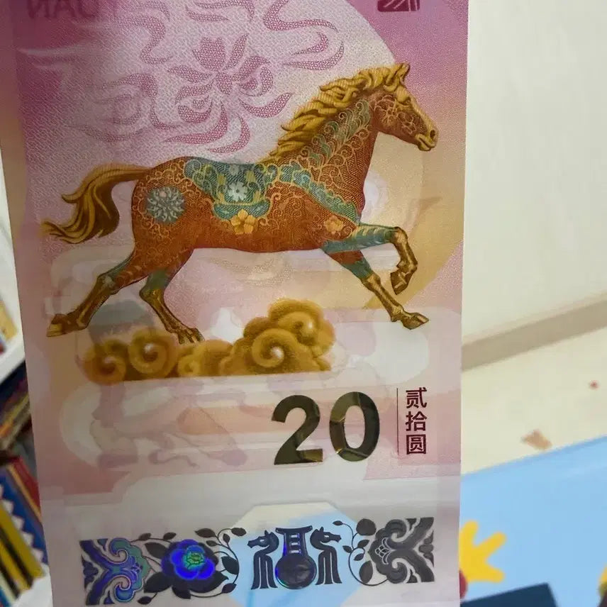 [BUNJANG] Chinese 20 Yuan Horse Year Consecutive Banknotes (10 Notes) / 중국지폐 20위안 말지폐 연번 10장