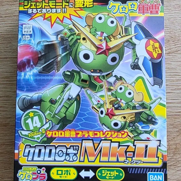 [BUNJANG] Bandai Keroro Robo Mk.II Model Kit / 케로로 반다이 정품 건담 케로로 로보 mk2 마크2 개구리중사 케로로