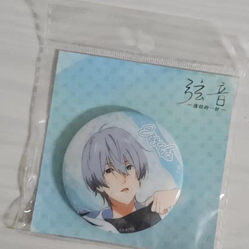 [BUNJANG] Tsurune Nikaiido Eisuke Refrigerator Magnet Can Badge (Sealed) / 미개봉)츠루네 니카이도 에이스케 냉장고 자석 캔뱃지