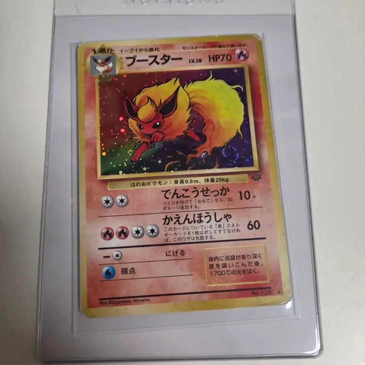 [BUNJANG] Pokemon 1996 Japanese 1st Edition Booster Pack Rare Card / 포켓몬 일판 1996 초판 부스터 카드 레어