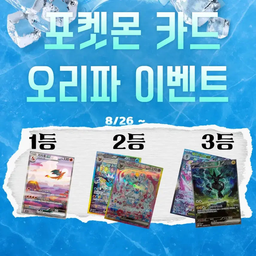 [BUNJANG] Pokemon Ori-pa 100-count Trading Card Pack / 포켓몬 오리파 100구