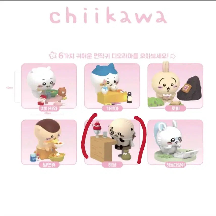 [BUNJANG] Chiikawa Racco Diorama / 치이카와(먼작귀) 디오라마 랏코 팝니다