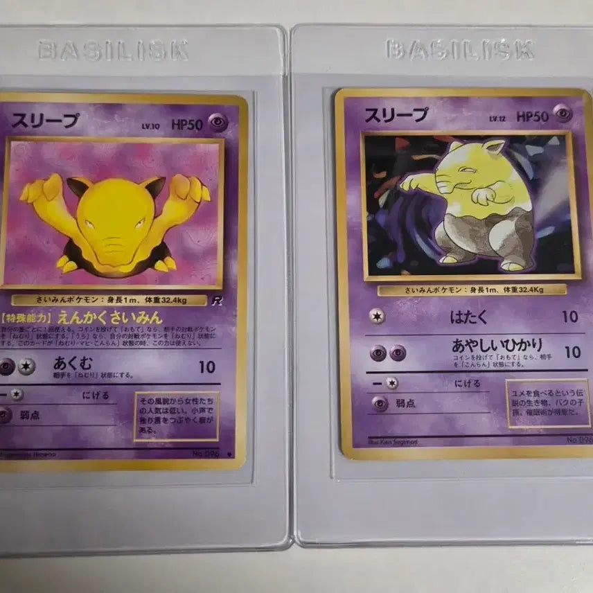 [BUNJANG] Pokemon Japanese First Edition 1996 Sleeves Set (2 pcs) / 포켓몬 일판 1996 초판 슬리프 2장 세트